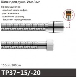 37-20