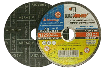 Круг отр. арм. 14А Д бак. 125*0,8*22