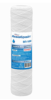Веревочный полипр, SLIMLINE 10",10мкм ВП-10М АБ (1/50)