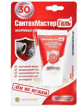 Гель "Сантехмастер" 15 гр.блистер (красный) 61035  (1/25)