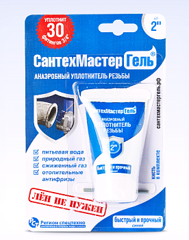 Гель "Сантехмастер" 15 гр.блистер (синий) 61034  1/25