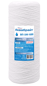 Веревочный полипр, BB10", 5мкм ВП-5 М-10ББ АКВАБРАЙТ (1/20)